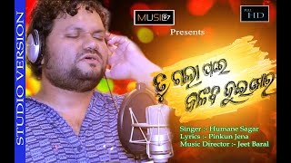 Tu Gala Pare Jaliba Jui MoraOdia New Sad Song Humane Sagar Jeet Baral Studio version Official [upl. by Neisa]