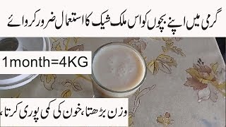 Weight Gain Recipe  Milk Bananaweight gain smoothieHomemade Weight Gainer Shake 1000 Calories [upl. by Enymzaj]