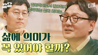 아무런 희망이 없는 상태에서 빅터 프랭클이 찾은 삶의 의미 이걸 돕는 심리 치료법 의미 치료  알쓸인잡 [upl. by Ahsiemaj794]