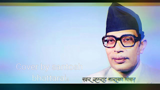 Aljhecha kyare pacheuri अल्झेछ क्यारे पछ्यौरी ••• Narayan Gopal song cover by santosh bhattarai [upl. by Brenk]