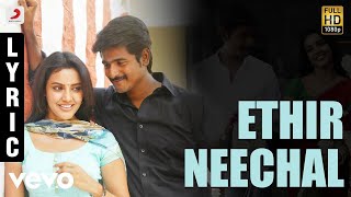 ethir neechal motivation bgm [upl. by Eisoj]