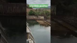 Kinnerasani Andhaalu beautiful nature కిన్నెరసాని ప్రకృతి అందాలు [upl. by Olpe]