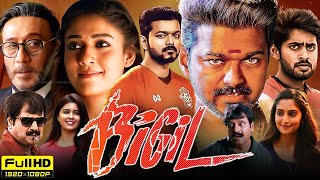 Bigil Full Movie In Hindi Dubbed 2021  Thalapathy Vijay  Nayanthara  Jackie Shroff  HD 4K Facts [upl. by Norrabal]