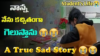 నాన్న నేను కచ్చితంగా గెలుస్తాను Emotional amp inspiring story Yasaswi Thoughts A True Sad story [upl. by Dibri]