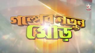 Watch Khokababu MonSun at 1030 pm [upl. by Harl]