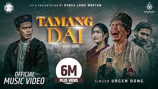 Urgen Dong  Tamang Dai Ft Bijay Dong  Shrijana Tamang  Sundar Dhital  Official MV [upl. by Simeon]