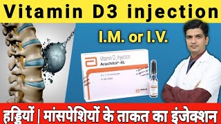 हड्डीयो को मजबूत करने वाला Injection  Vitamin D3 injection  Uprise D3 injection [upl. by Sofia322]