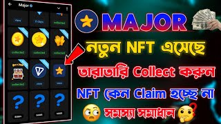 Major New NFT Collect করুন  Major nft collect something went wrong  Major Listing Date [upl. by Psyche]