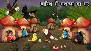 बारिश मे शिकारी पंछी 5। Jungle me Barish ki kahani  Shikari WalaCartoon  Chidiya aur kauwa कार्टून [upl. by Ahsilahk]