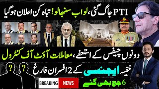 imran khan pti today starts new battle with judiciary amp establishment  Makhdoom Shahahb ud din [upl. by Azrim]