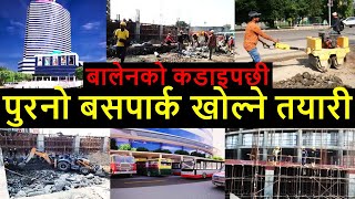 KVT after Balen Action  Purano Buspark Kathmandu  Balen Shah News  Balen Shah News Update Today [upl. by Ynohtnael898]