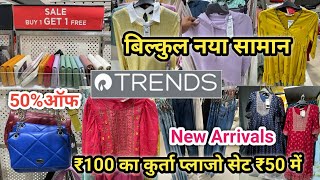 Reliance Trends Latest Summer Collection 2024  Buy 1 Get 1 Free  Reliance Trends Offers Today [upl. by Dachy910]