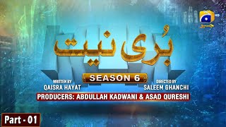 Makafat Season 6  Buri Niyat Part 1  Manzoor Qureshi  Ayesha Gul  HAR PAL GEO [upl. by Icats178]