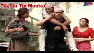 MAHA Jodi  Tike ko Tin Mantra  Comedy Video  Hari Bansha Acharya  Madan Krishna Shrestha [upl. by Huston152]