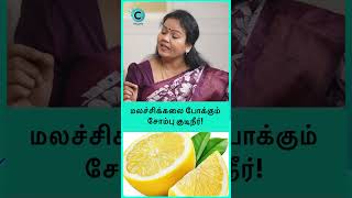 What can I drink to relieve constipation fast  Dr Jayarooba shorts shortsvideo [upl. by Chancey408]