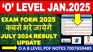 O LEVEL LATEST UPDATE EXAM LOCK  JULY RESULT 20242025 SESSION [upl. by Odraner]