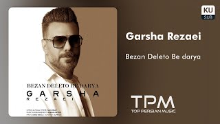 Garsha Rezaei  Bezan Deleto Be Darya  آهنگ جدید بزن دلتو به دریا از گرشا رضایی [upl. by Torrey]