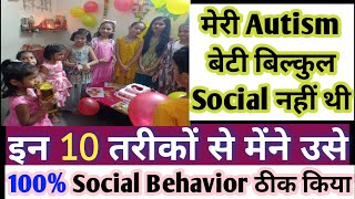 Virtual Autism child ko Autism nahi hai maine jhut bola hvirtual recovery kids mild 4 3year Old how [upl. by Etnoval561]