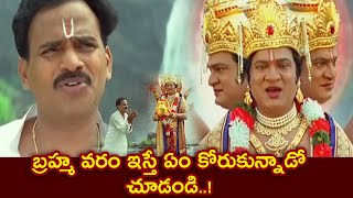 Venu Madhav amp Rajendra Prasad Ultimate Comedy Scene  TFC Comedy [upl. by Nedarb]