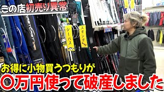 この店初売りヤバイ！最強エギングロッド購入！品揃え凄くて、釣具福袋だけでなく初売り買い物行ったら衝撃価格で買い過ぎました [upl. by The137]