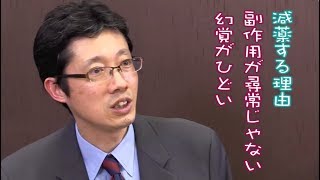 認知症なんでもTV 302 中坂義邦先生「パーキンソン病と減薬」 [upl. by Nadda436]