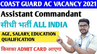 Coast Guard Assistant Commandant Requirment 2021  Coast Guard new bharti [upl. by Attennyl]