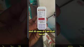 Amikacin 500 Injection use in Hindi कैसा भी Infection हो तुरन्त आराम करे viral pharmacy medical [upl. by Nehtiek97]