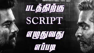 🎬 திரைப்படங்களுக்கு கதை எப்படி எழுதுவது  தெளிவான விளக்கம் 🎬  HOW TO WRITE SCRIPT FOR FILMS BASIC [upl. by Sherry459]