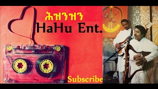 🇪🇹  Ethiopia  Legend Kiros Alemayehu  Hizinzin  ሕዝንዝን  Old classic Tigrigna Music [upl. by Myrtle]