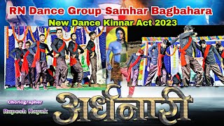 RN Dance Group Samhar Bagbahara DJ Dance Competition 2023 New Dance Kinnar Act Cho RN Sir [upl. by Melc]