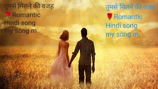 तुमसे मिलने की वजह 🌹Romantic Hindi song😍 new MP3 gane 🤗Bollywood songs Hindi download free [upl. by Ynar966]