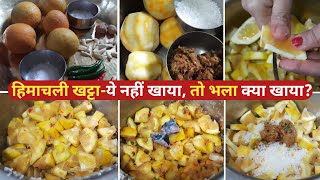 Himachali Khatta Recipe  Taste Of Himachal  Galgal Khatta  हिमाचली गलगल का खट्टा  पहाड़ी खट्टा [upl. by Rakso]