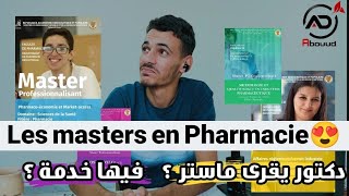 كل ما يخص Les Masters en Pharmacie 2024 [upl. by Tabby700]