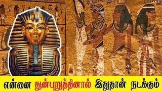 110Kg தங்க மம்மியின் மர்மங்கள்  Tutankhamun Documentary [upl. by Nabla846]