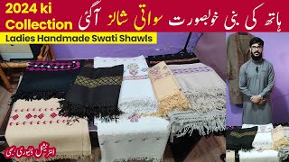 Swati Handmade Shawls 2023  Ladies Winter Shawls in Pakistan  Wool Shawl Design  Trending Circle [upl. by Ayram]