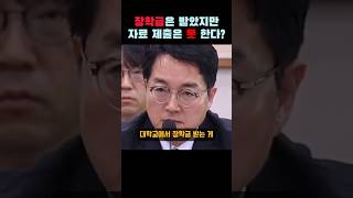 조국 수사도 검사 21명이 붙었는데…심우정은 ㅇㅇㅇ때문에 자료제출도 못한다 황당 답변 [upl. by Perrins723]