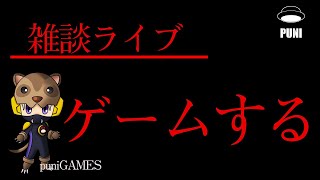 【ライブ】面白そうな「冤罪執行遊戯ユルキル」をプレイしていく！02 [upl. by Leirza622]