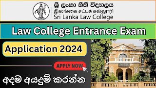 Law College Entrance Exam Application 2024 2025 Admission [upl. by Malamud]