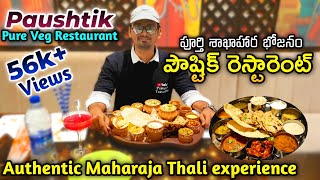 Paushtik RestaurantBesant RoadVijayawadaPure Veg RestaurantFamily RestaurantNamo Residency [upl. by Adnorhs]