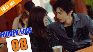 Hidden Love Ep 8 Hindi Dubbed  Hindi Explained  Hidden Love in Hindi Dubbed  Filmi Lite Series [upl. by Yral579]