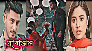 🥀 এক রোমানটিক ভালোবাসার গল্প ❤️  New Romantic Video  Love Status  Whatsapp Status  Ms Official [upl. by Jaymie276]