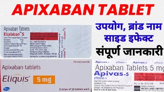 apixaban tablets 5mg  Eliquis 5 mg use  anticoagulant medicine [upl. by Atnoek]