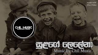 Sulage lelena song  chil music සුලගේ ලෙලෙනා [upl. by Hartman]