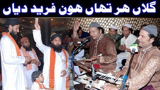 Gallan Har Than Hon Farid Diyan Shana Uchiyan Ne Mere Peer Diyan NAZIR EJAZ FARIDI QAWWAL [upl. by Neerol]