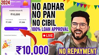 ✅501 New Loan Approval  No Adhar No Pan No Repayment  Instant loan app without incomeproof 2024 [upl. by Giuditta]