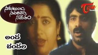 Sakutumba Saparivara Sametam Songs  Anda Chandala  Srikanth  Jaya Lakshmi [upl. by Maxie386]