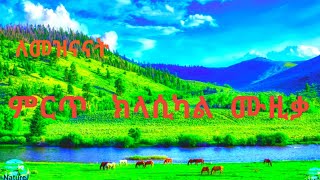 Best Ethiopia Classical Music Collections 1 Hours and Background beautifull nature views Enjoy [upl. by Fisoi]