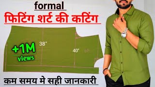 mens formal shirt cutting  शर्ट कटिंग  how to cut formal shirt  fitting slim fit shirt cutting [upl. by Miculek803]