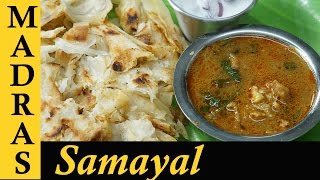 Chicken Salna  Chicken Salna for Parotta in Tamil  Chicken Kulambu Madurai Hotel Style [upl. by Nolram]