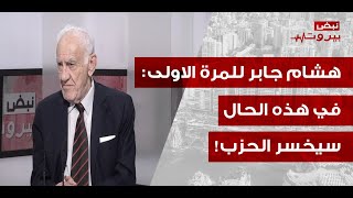 هشام جابر بمعطيات نارية تصفيات مكثفة واستهداف للمنصات النفطية وسقوط للخطوط الحمر [upl. by Arnie]